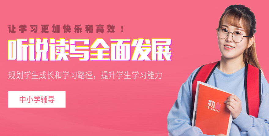 中小學輔導
