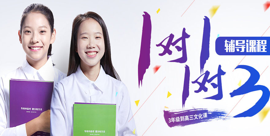 一對一輔導課程