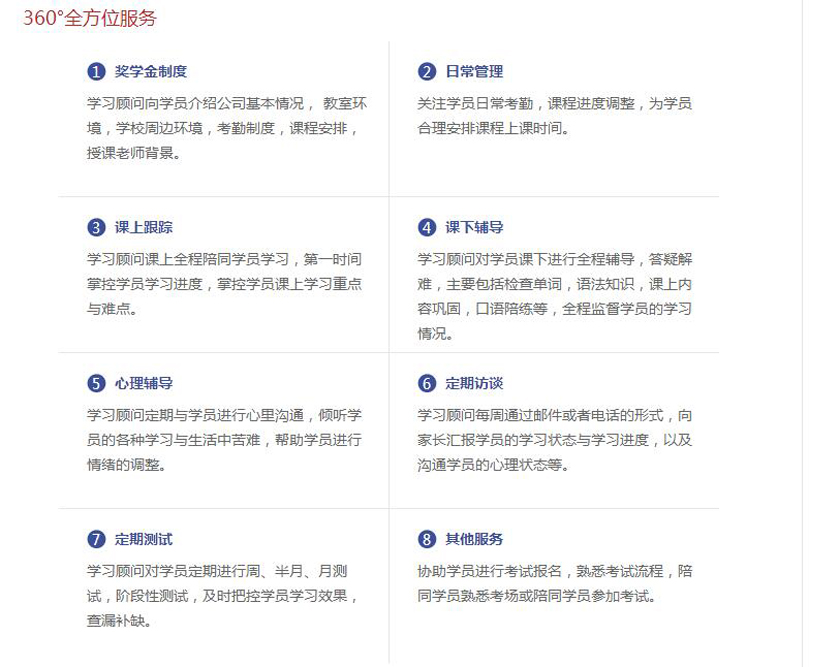 北京法語(yǔ)培訓(xùn)機(jī)構(gòu)